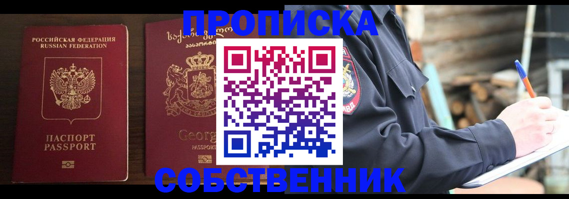 регистрация в Азнакаево