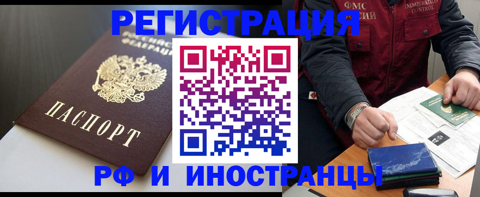 прописка штамп в Азнакаево